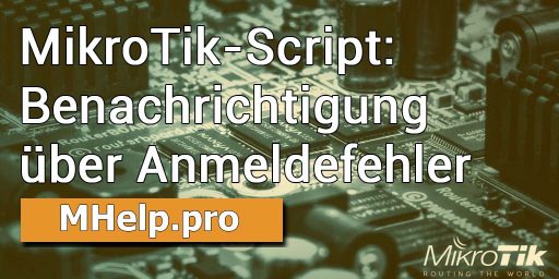 MikroTik-Script: Benachrichtigung über Anmeldefehler