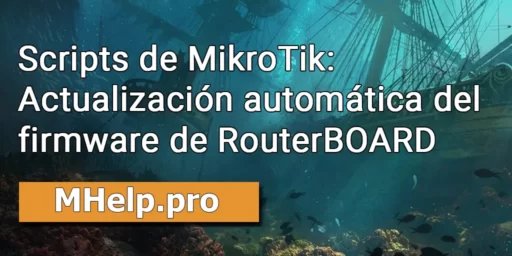 Scripts de MikroTik - Actualización automática del firmware de RouterBOARD