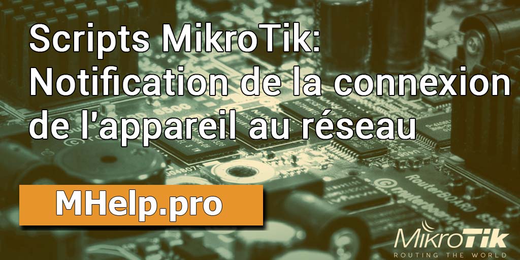 Scripts MikroTik: notification de la connexion de l'appareil au réseau