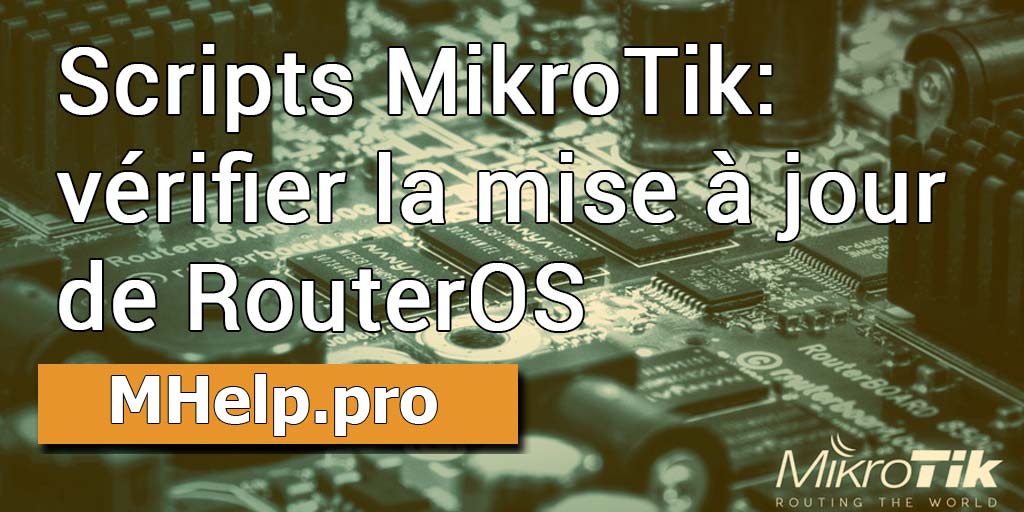 Scripts MikroTik: vérifier la mise à jour de RouterOS