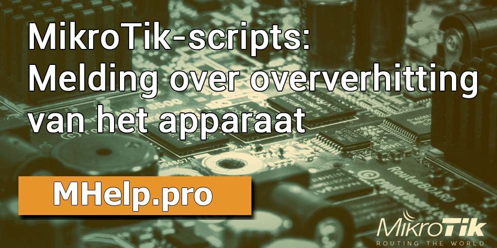 MikroTik-scripts: Melding over oververhitting van het apparaat