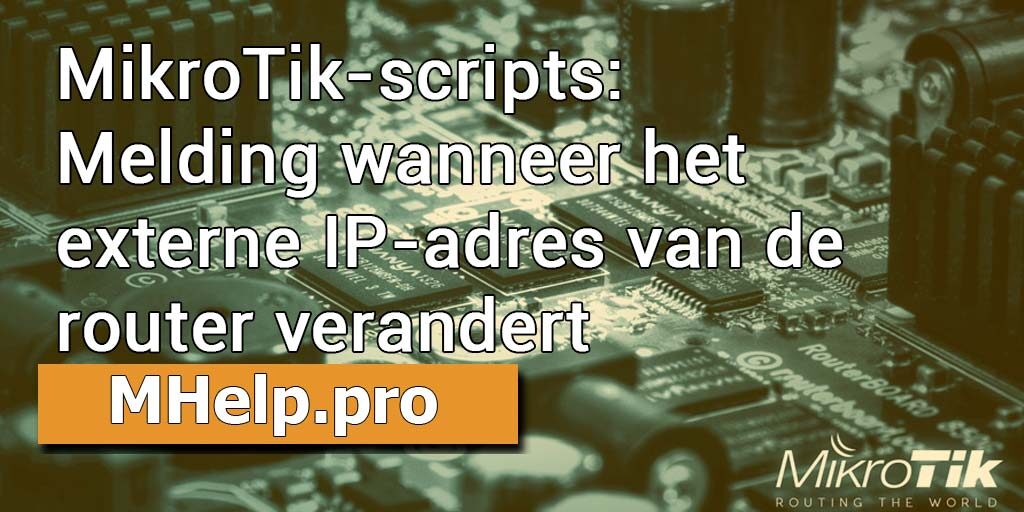 MikroTik-scripts: Melding wanneer het externe IP-adres van de router verandert