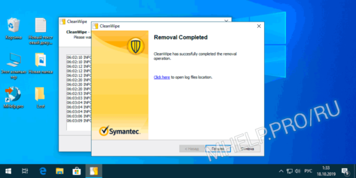 Как удалить symantec тачпад