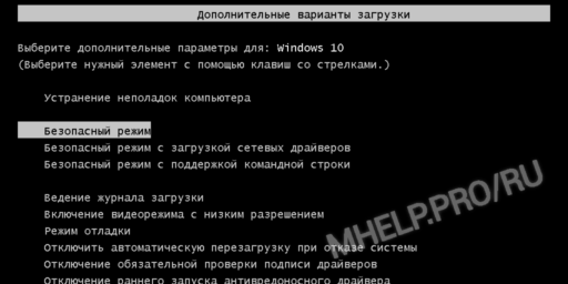 Как смотреть видео в безопасном режиме windows 7