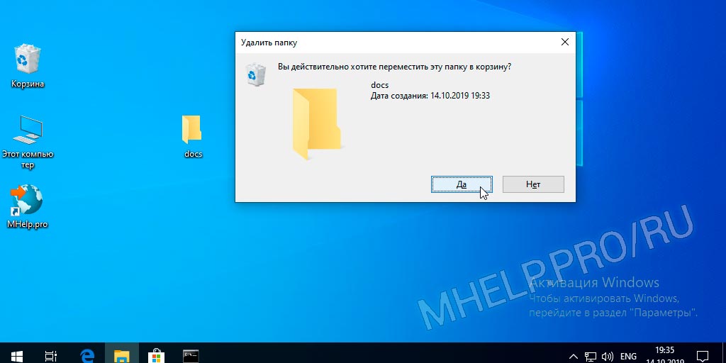 Как удалить файл (папку) в Windows