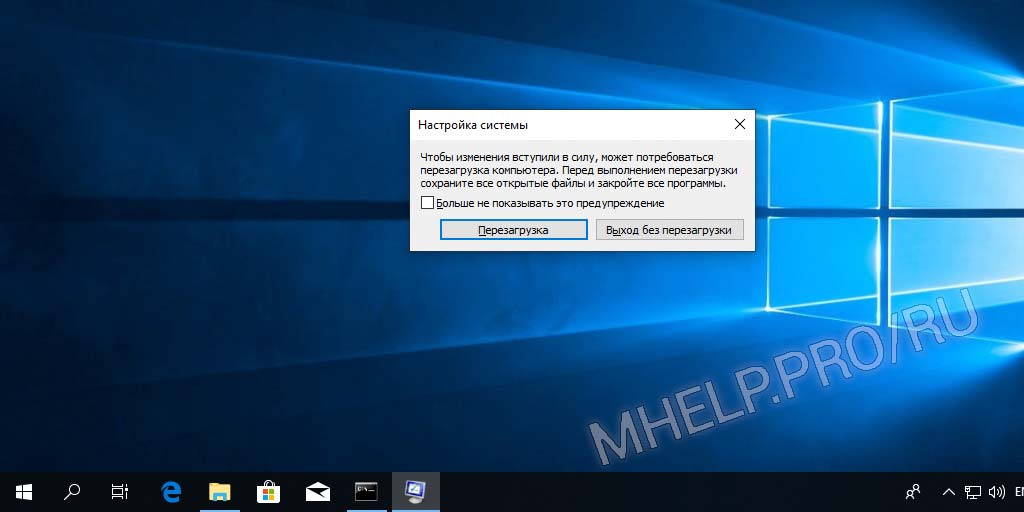 Как войти в безопасный режим в Windows 10 — 4 способа