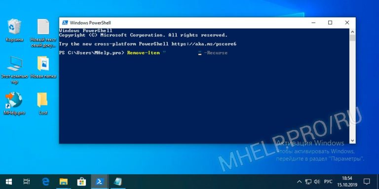 По умолчанию оболочка windows powershell не загружает команды из текущего расположения