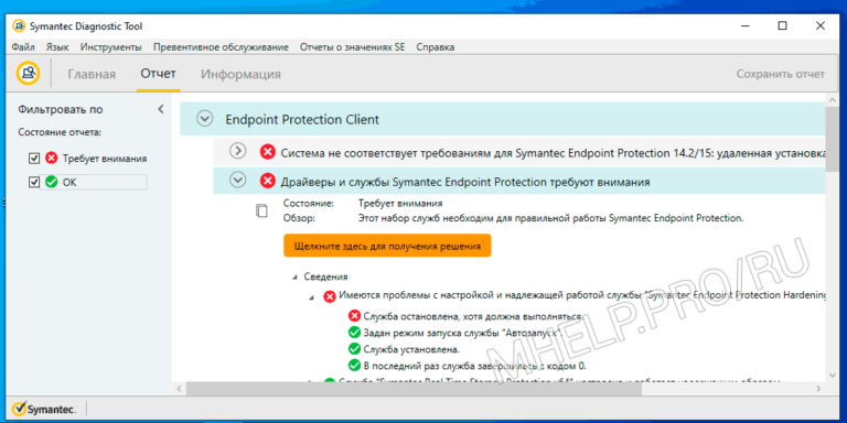 Symantec непредвиденная ошибка сервера