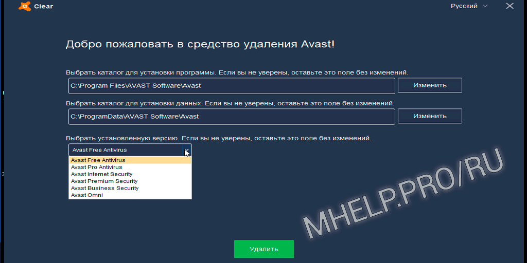 При удалении аваст требует пароль