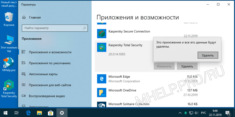 Стоит ли удалять касперского
