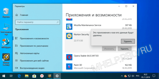 Как удалить norton security из windows 10