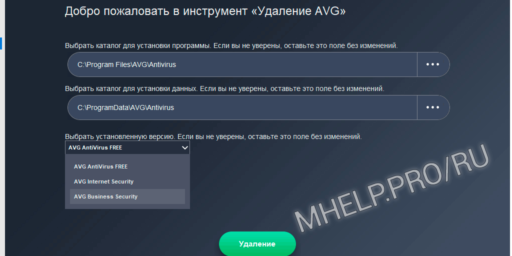 Удалить avg с телефона