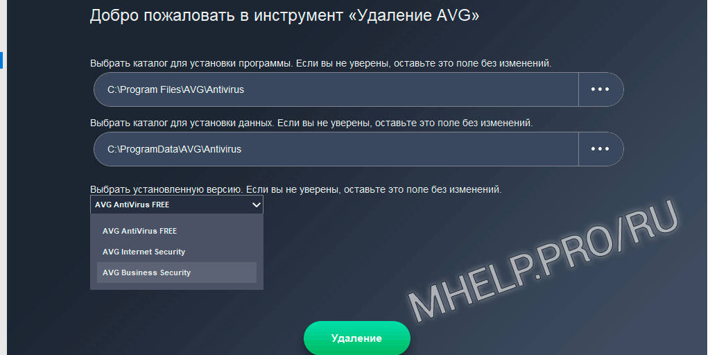 Как удалить avg антивирус с мак