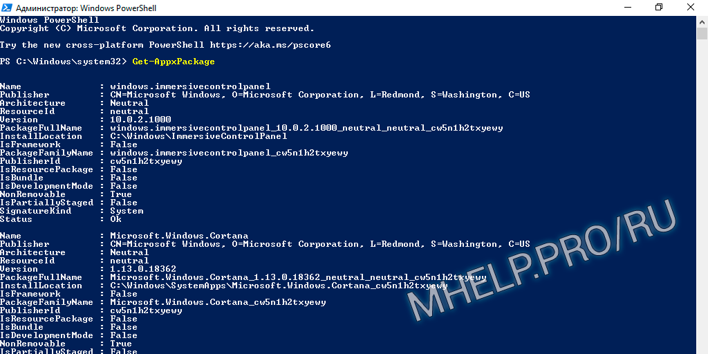 Список встроенных приложений Windows