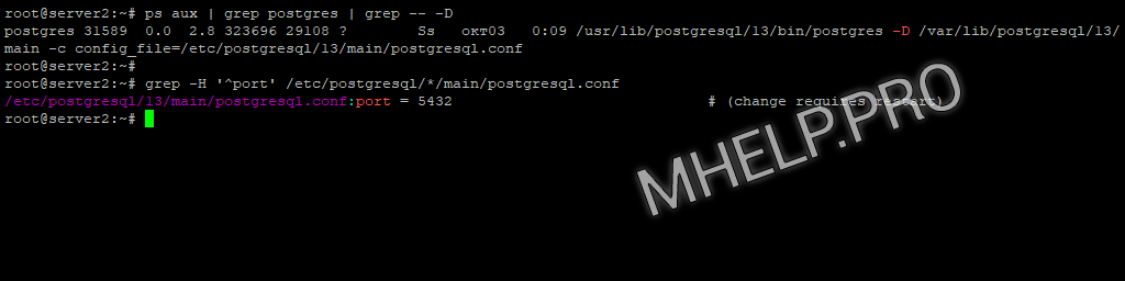 Get PostgreSQL configuration