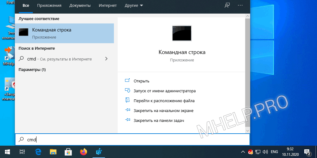 Как изменить размер окна Поиск Windows 10