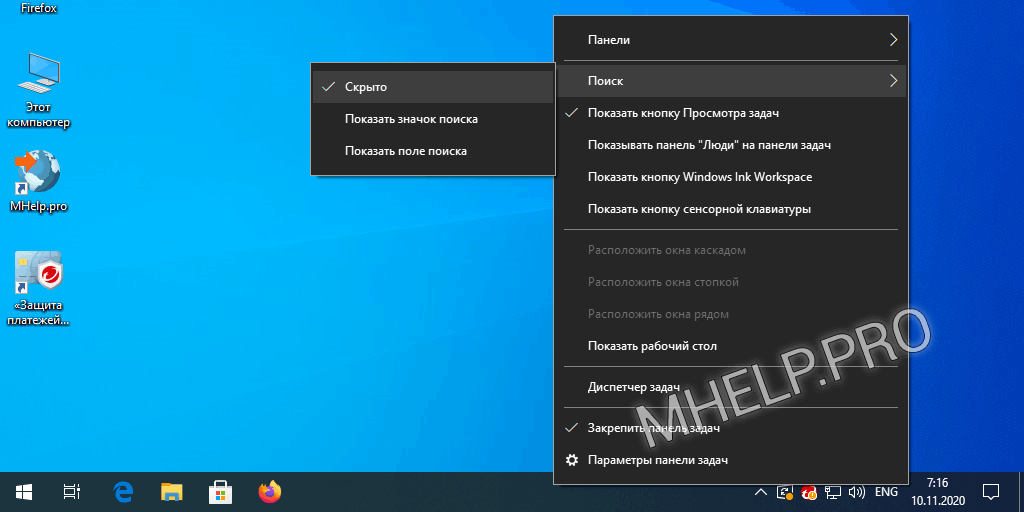 Выскакивает окно поиска windows 10