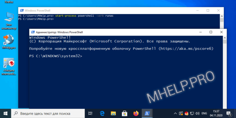 Оболочка powershell не установлена windows server 2016