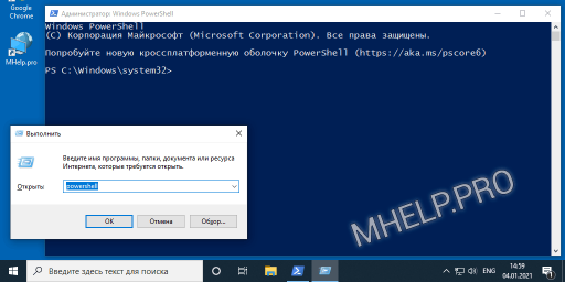 Выполнить команду powershell из 1с