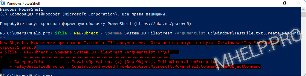 Создать файл определенного размера используя Windows PowerShell. Ошибка: "New-Object : Исключение при вызове ".ctor" с "3" аргументами: "Отказано в доступе по пути"