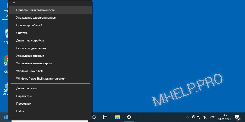 Как открыть список установленных программ в Windows