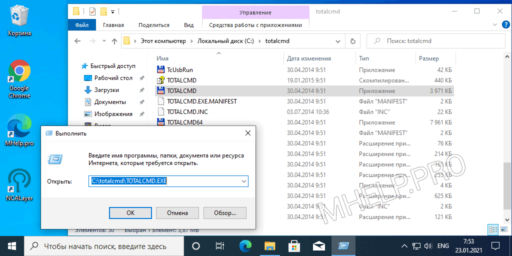 Как запустить программу без windows