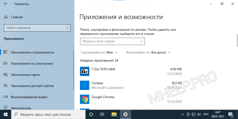 Как изменить описание программы в windows