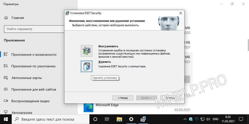 Как удалить Антивирус Eset NOD32 (Internet Security) стандартное удаление программы Windows 10