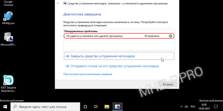 На этом компьютере уже установлена последняя версия eset nod32