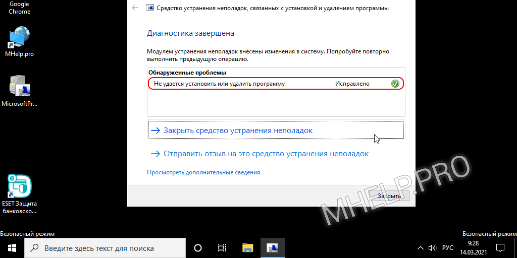 Как отключить уведомления eset nod32