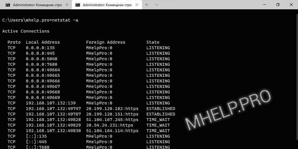 How to check the open ports of the local computer (mhelp.pro)