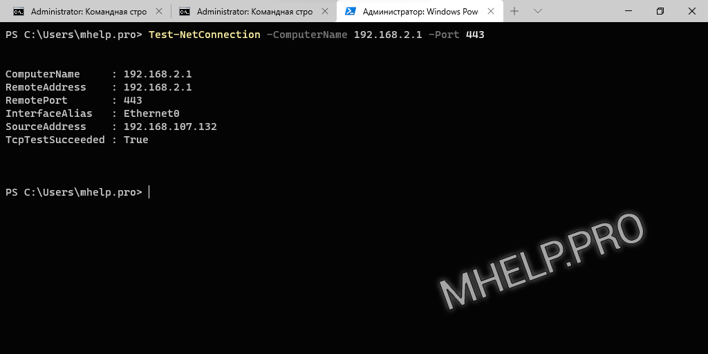 Как проверить открытые порты удаленного компьютера (mhelp.pro)