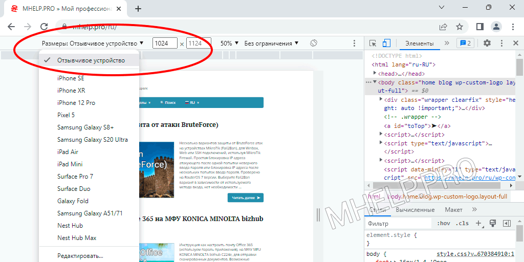 Изменить размер скриншота страницы сайта
