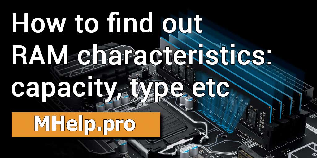 How to find out RAM characteristics: capacity, type, frequency etc