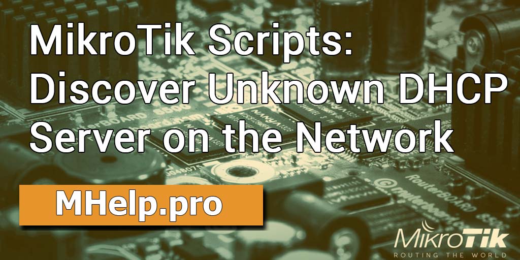 MikroTik Scripts: Discover Unknown DHCP Server on the Network