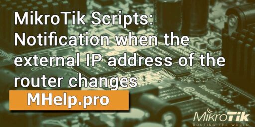 MikroTik Scripts: Notification when the external IP address of the router changes