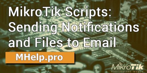 MikroTik Scripts: Sending Notifications and Files to Email