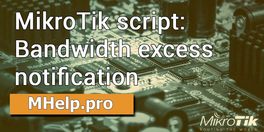 MikroTik script: Bandwidth excess notification