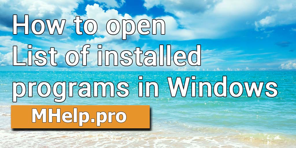 How to open the list of installed programs in Windows